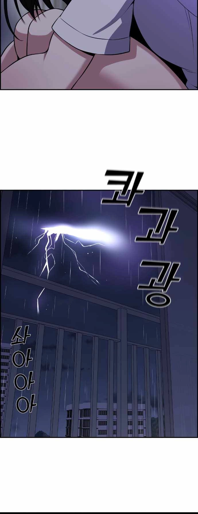 Webtoon Character Na Kang Lim Chapter 57 39